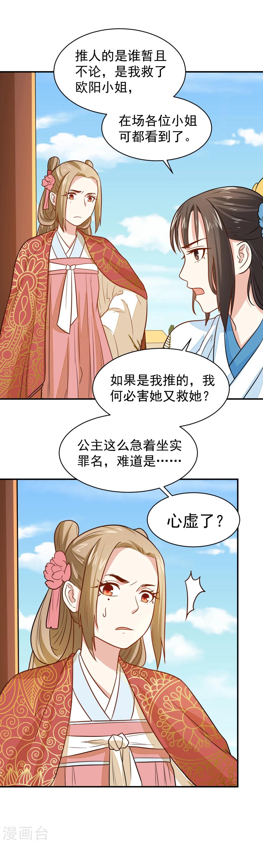 第35话 贵妃娘娘来了9