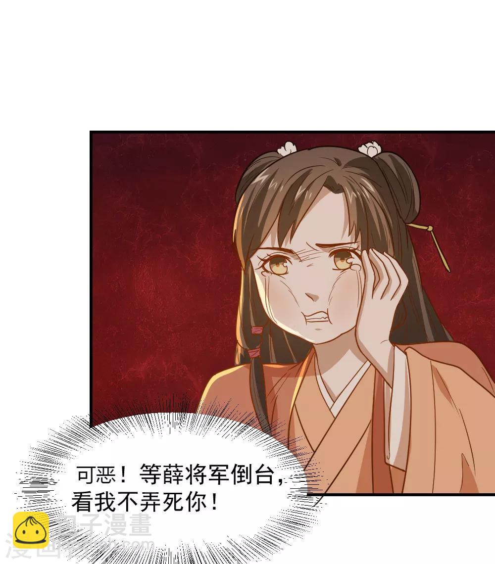 第49话 欠揍的表妹14