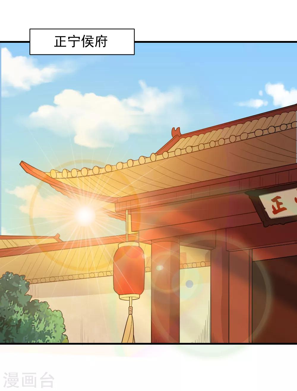 第49话 欠揍的表妹16