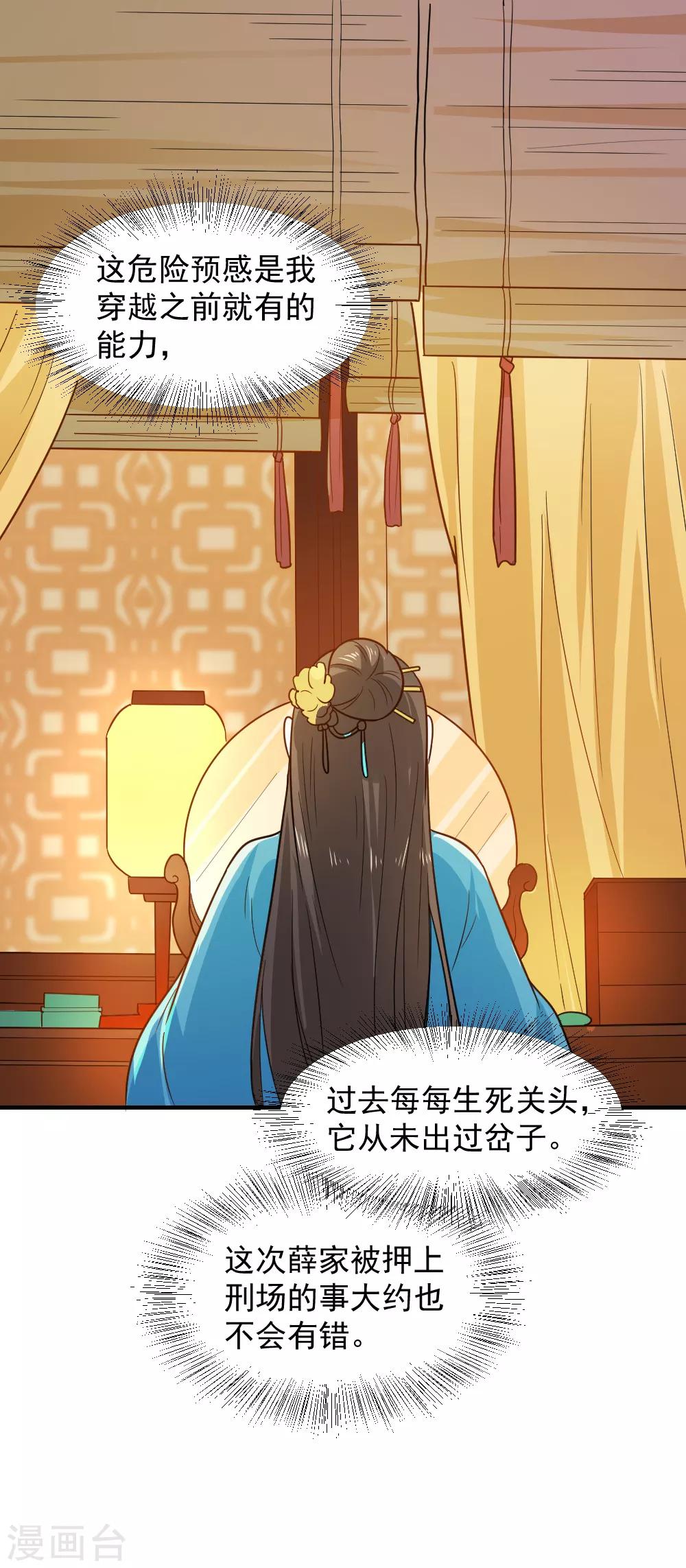 第49话 欠揍的表妹2