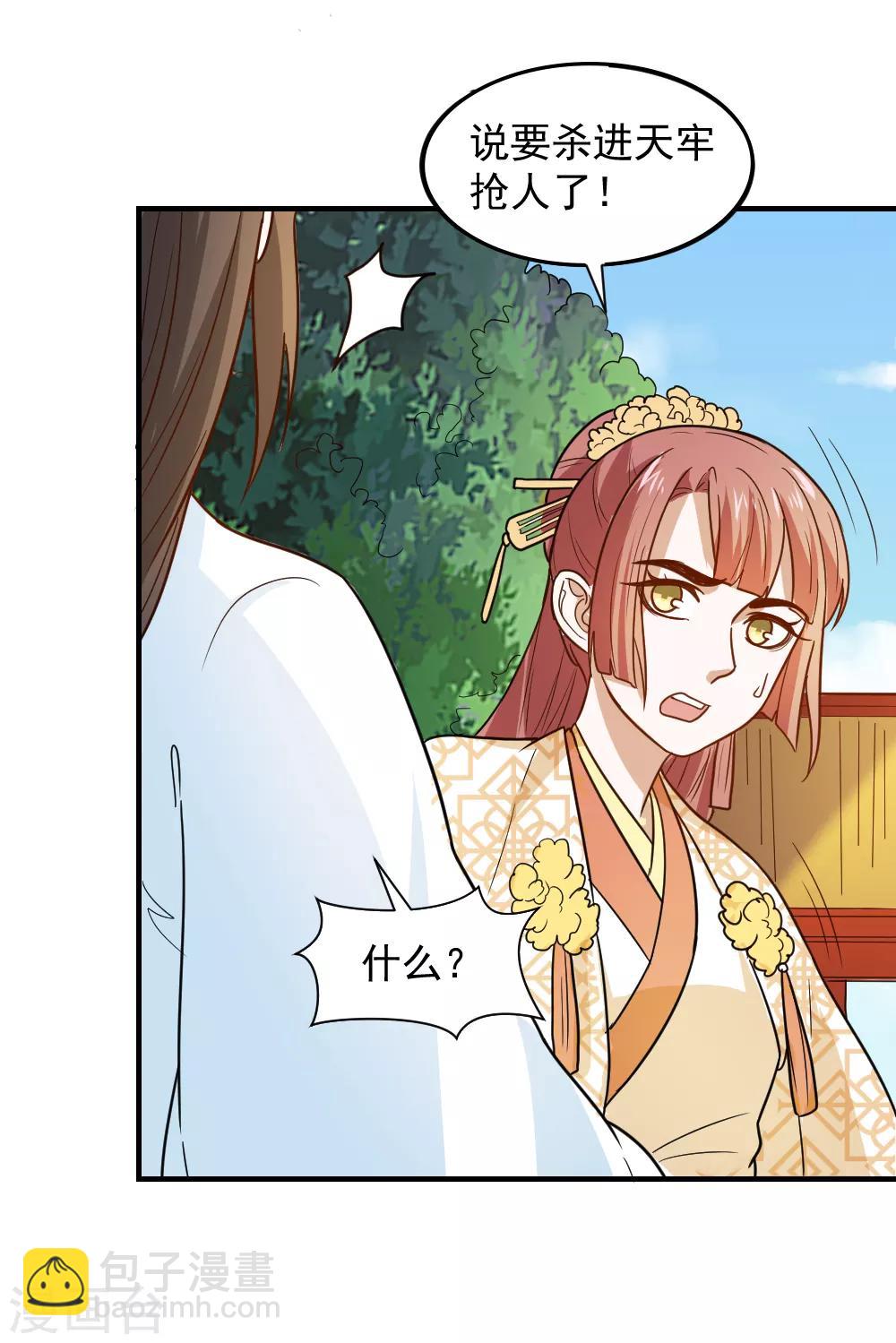 第49话 欠揍的表妹20
