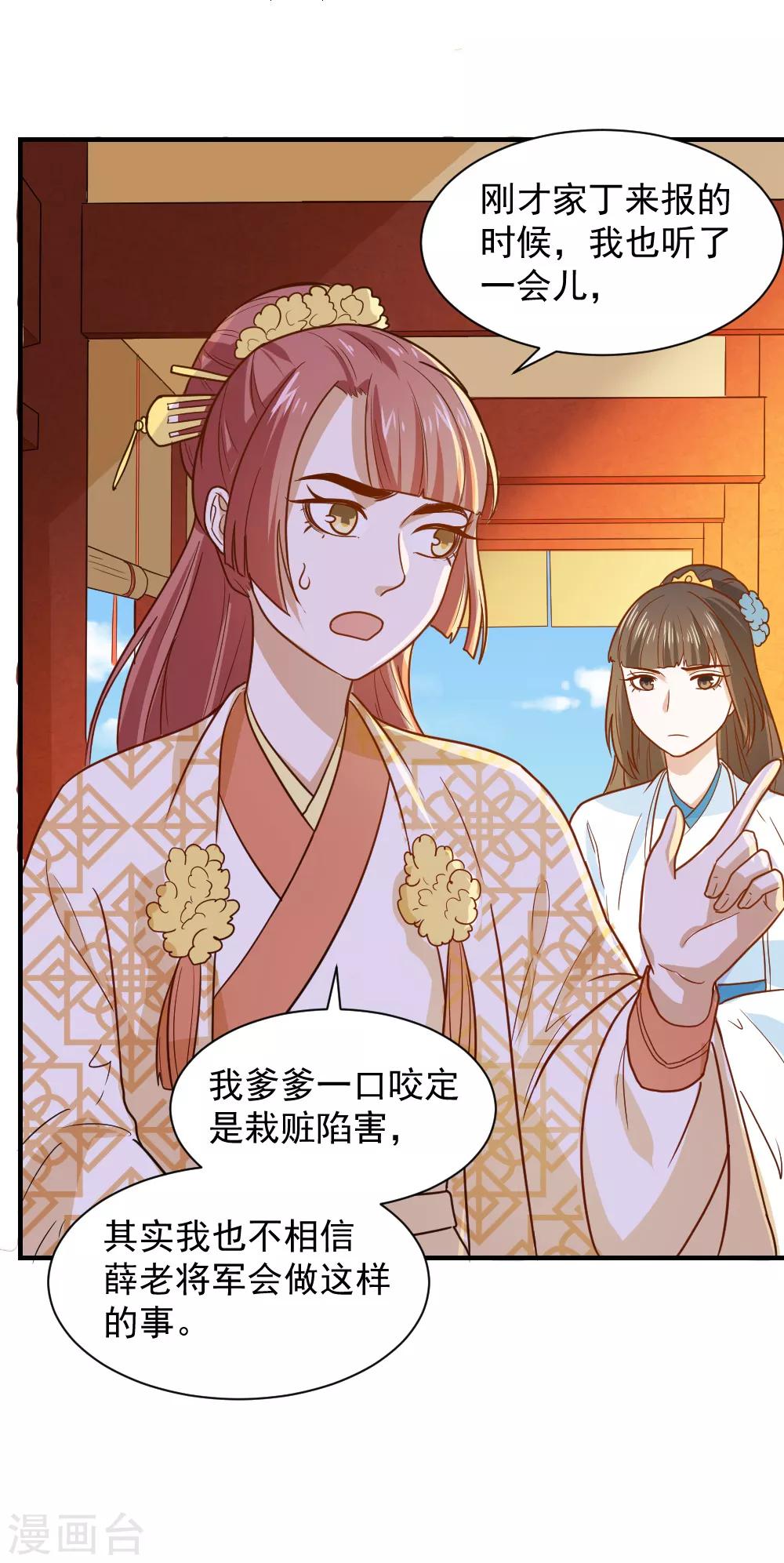 第49话 欠揍的表妹23