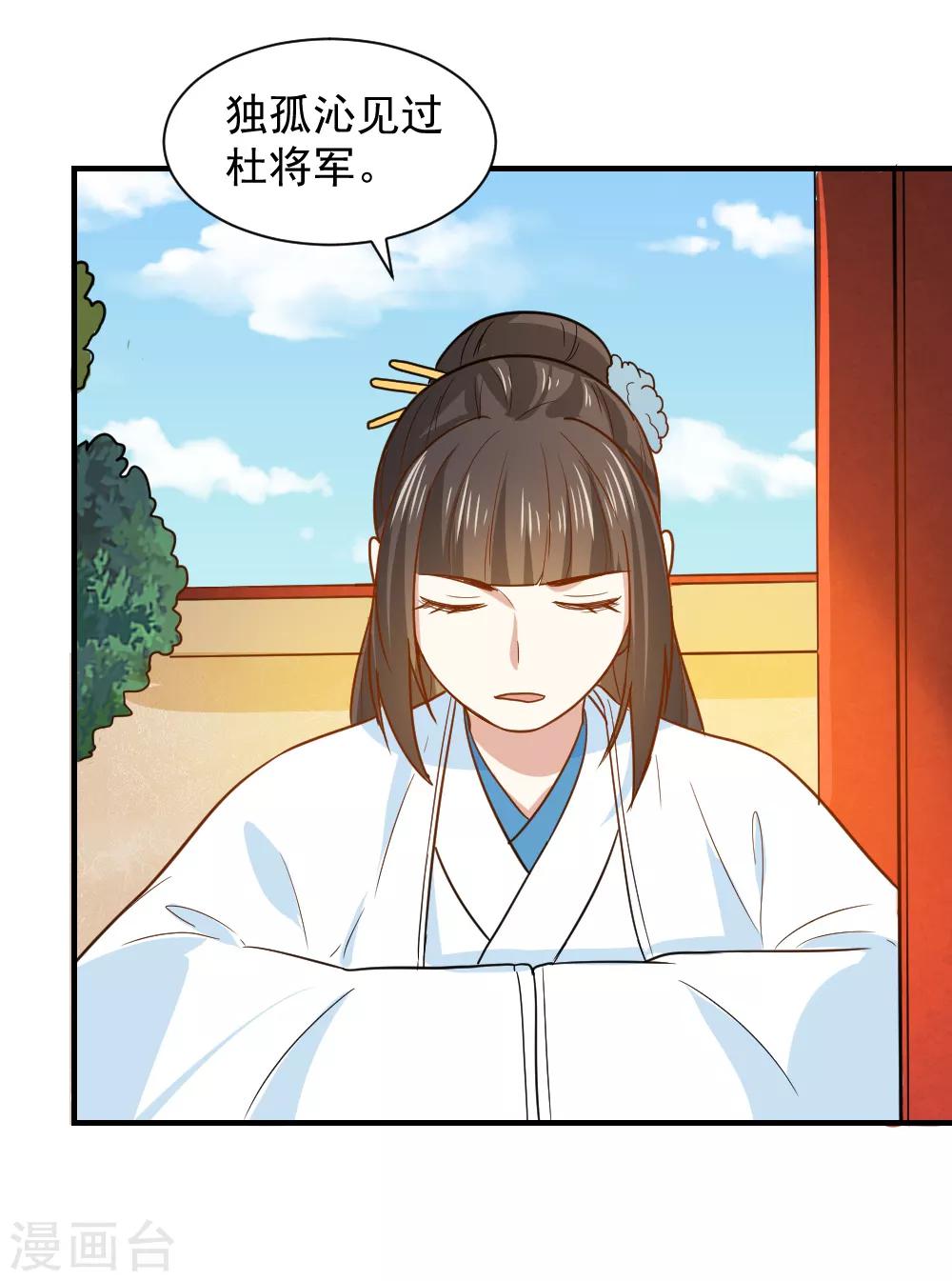 第49话 欠揍的表妹25