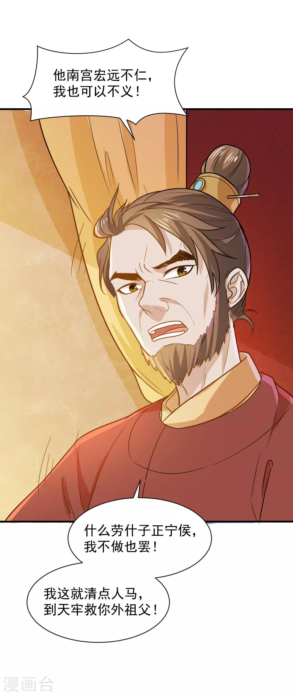 第49话 欠揍的表妹27