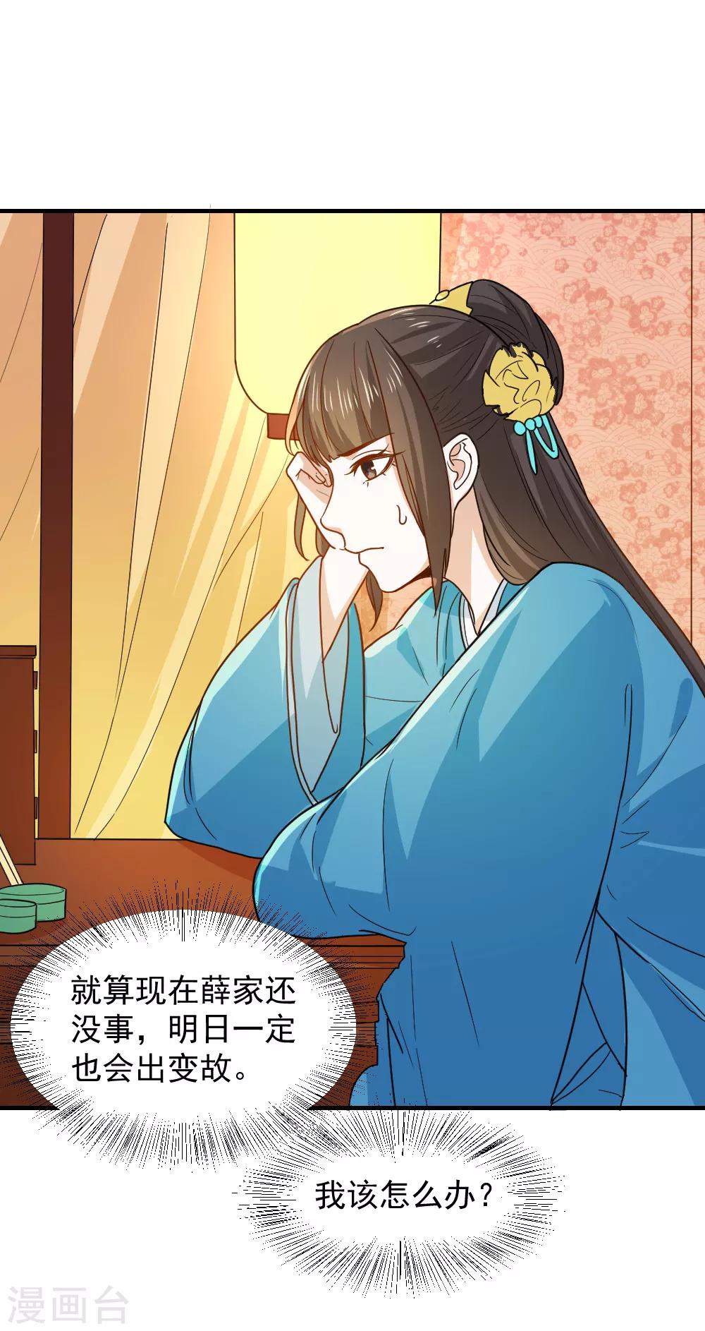 第49话 欠揍的表妹3