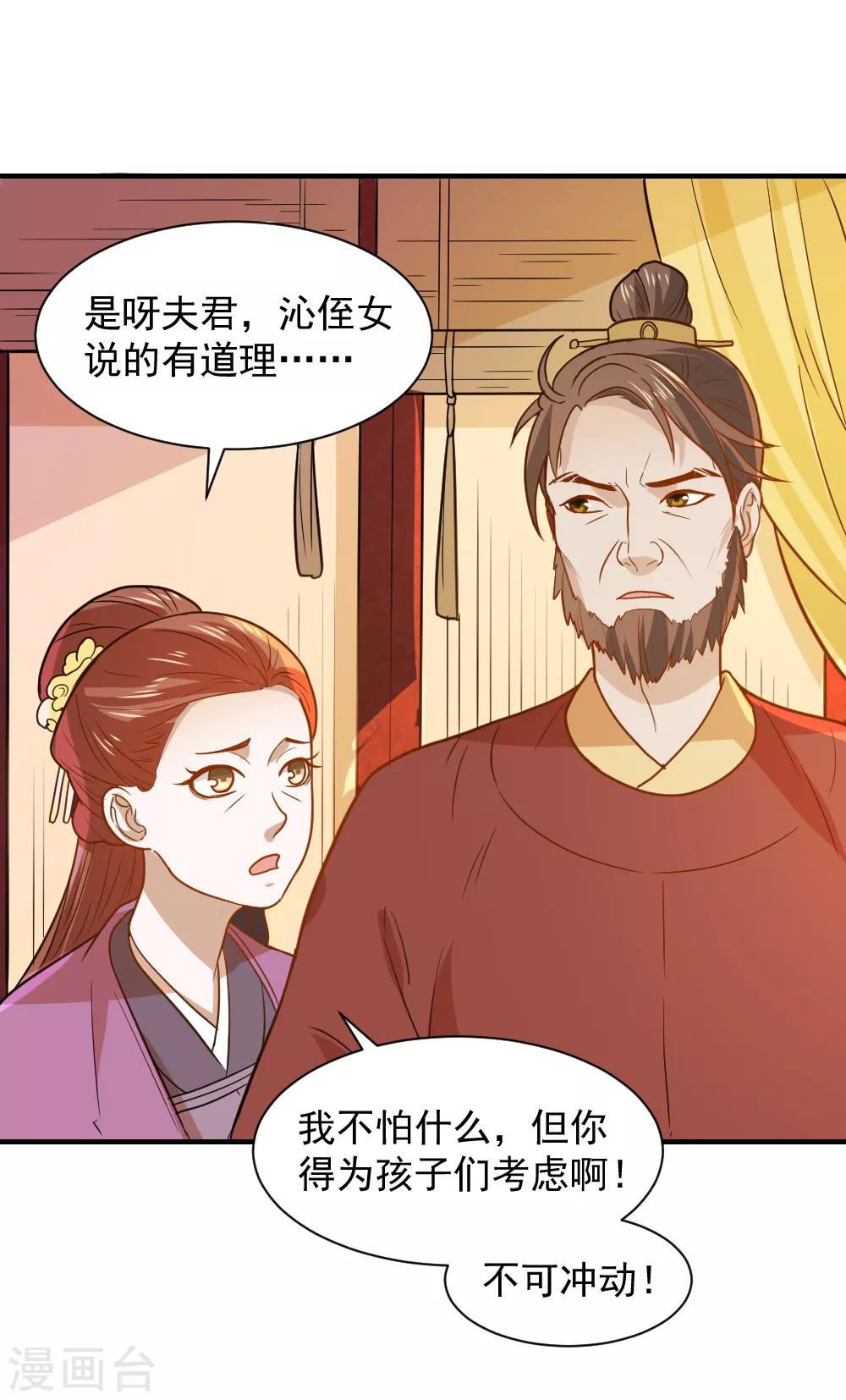 第49话 欠揍的表妹31