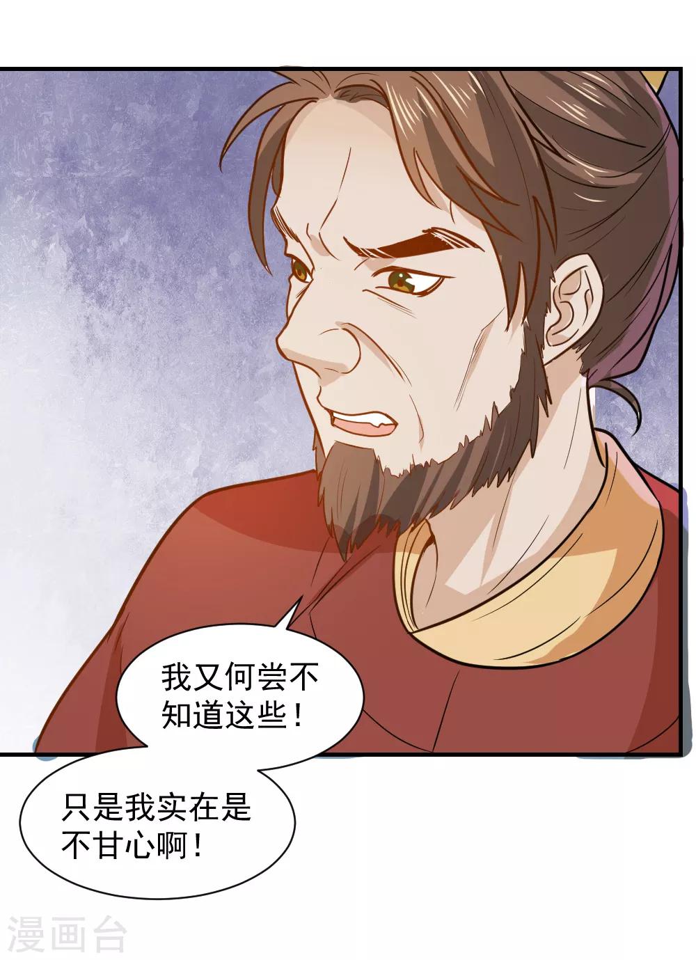 第49话 欠揍的表妹32
