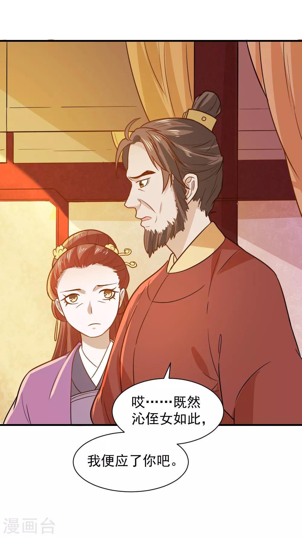 第49话 欠揍的表妹34
