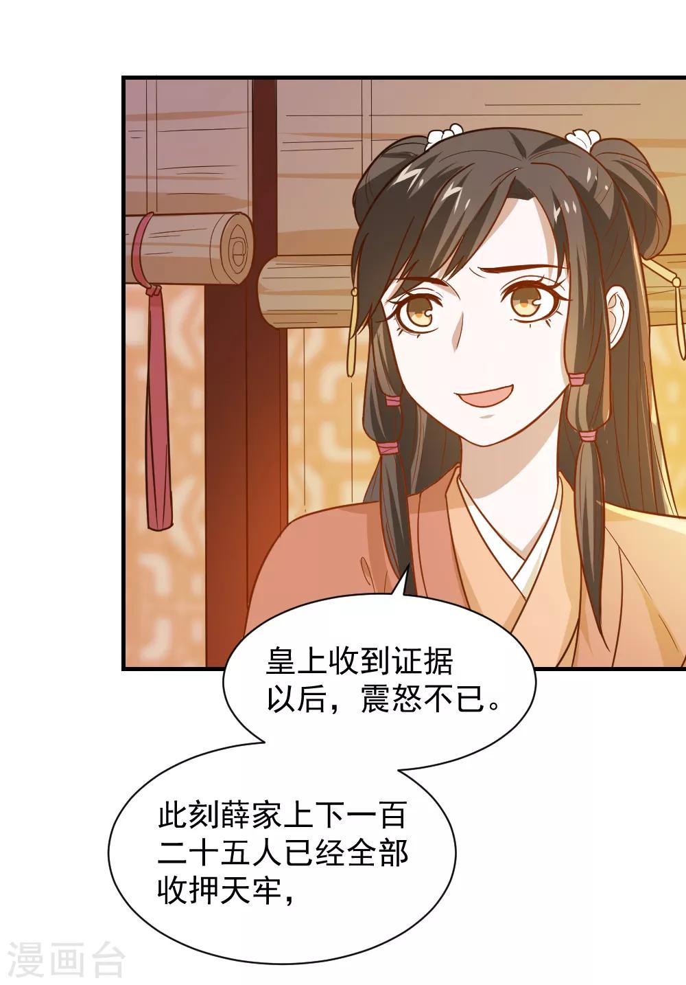 第49话 欠揍的表妹6