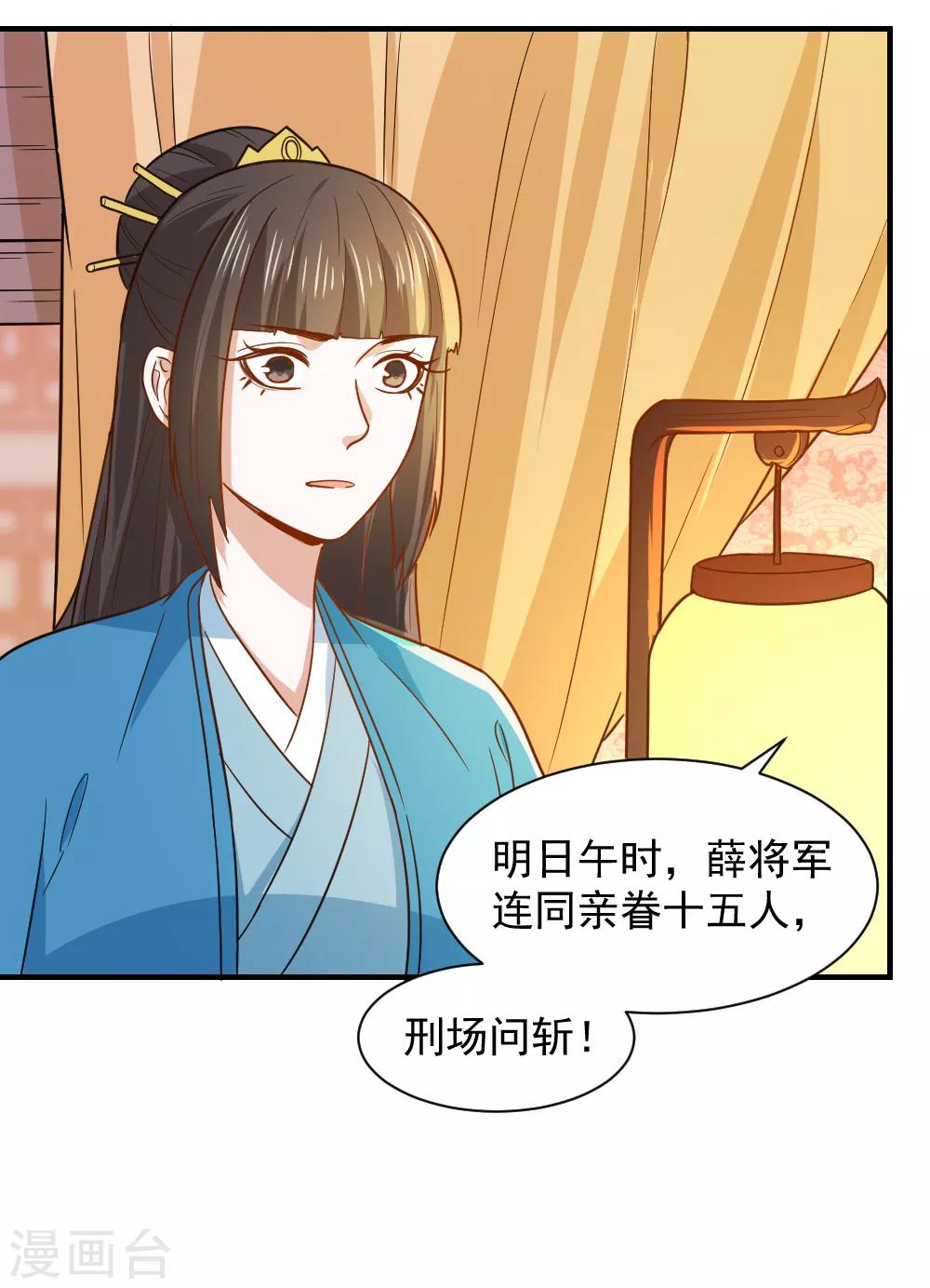 第49话 欠揍的表妹7