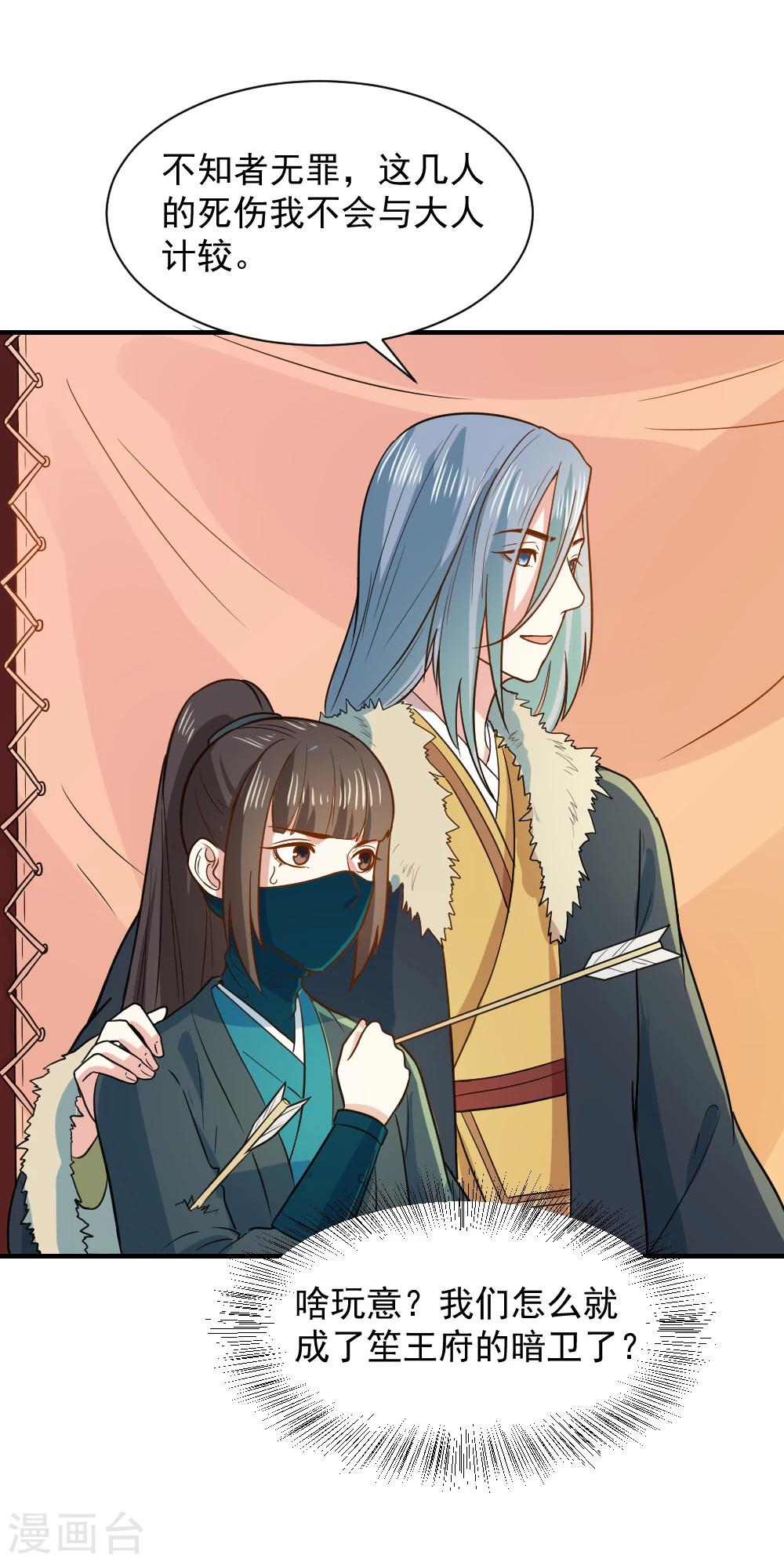第53话 笙王救人11