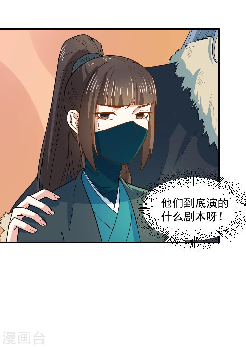 第53话 笙王救人12