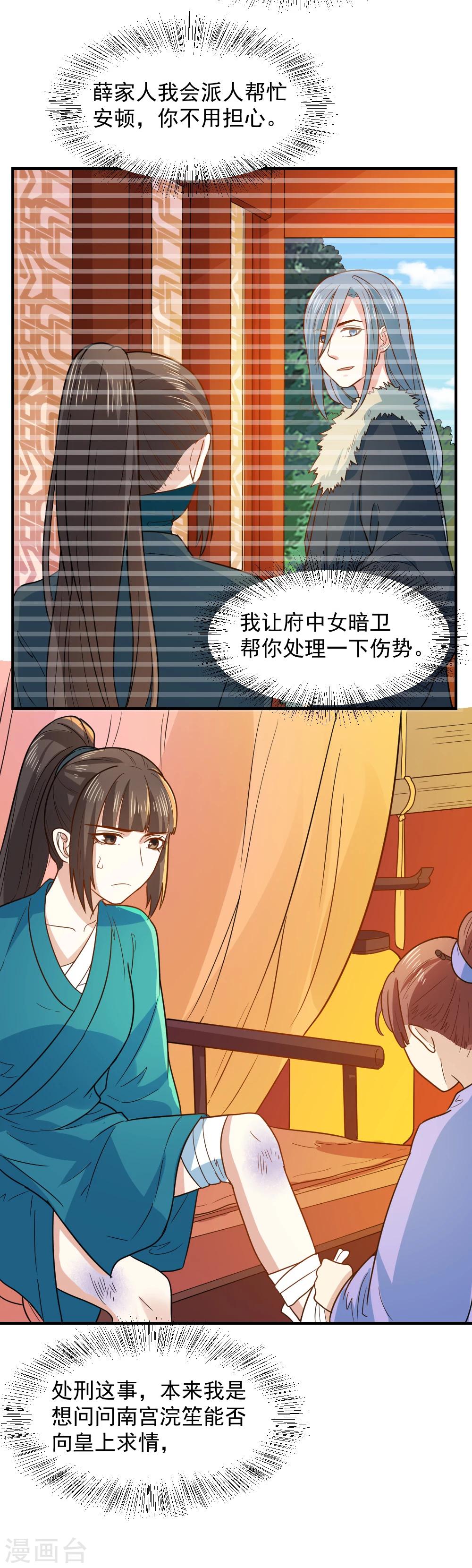 第53话 笙王救人16
