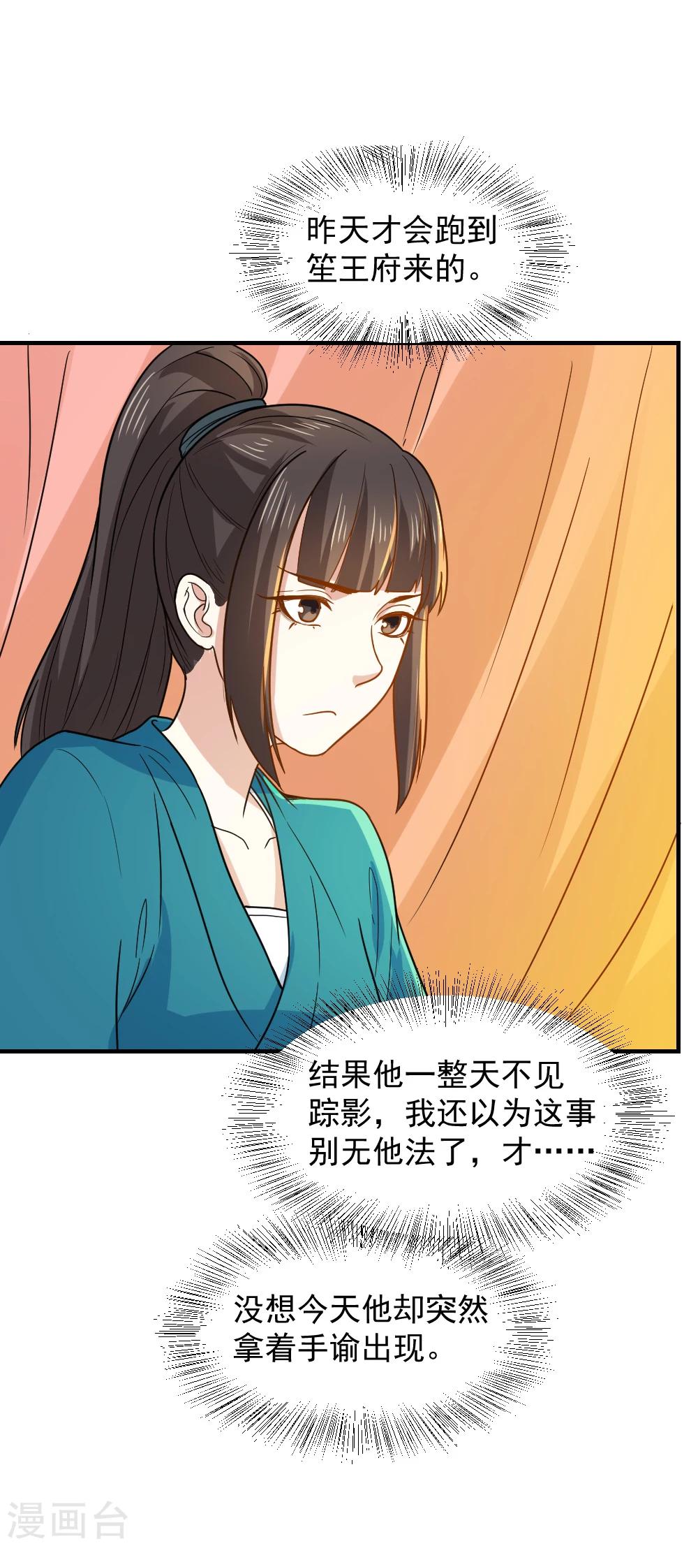 第53话 笙王救人17