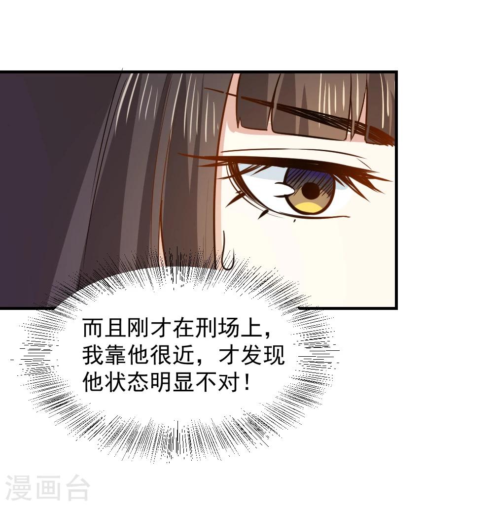 第53话 笙王救人18