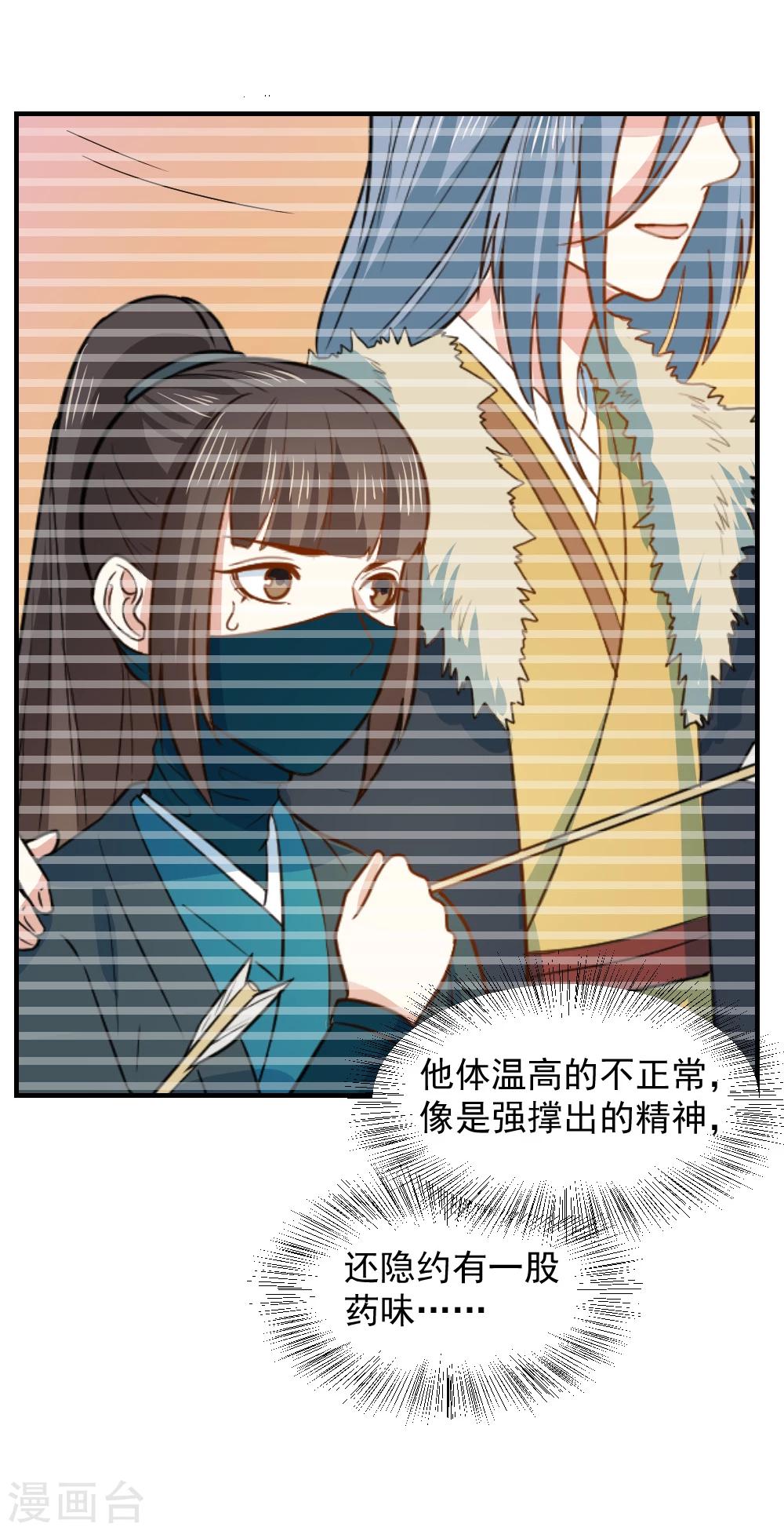第53话 笙王救人19