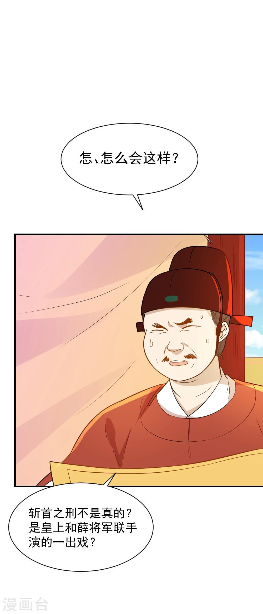 第53话 笙王救人2