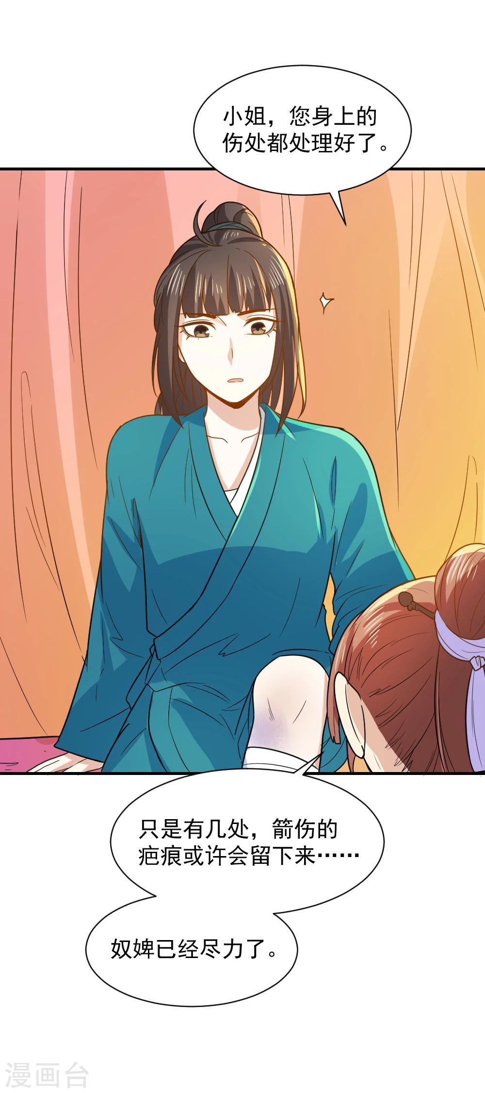 第53话 笙王救人20