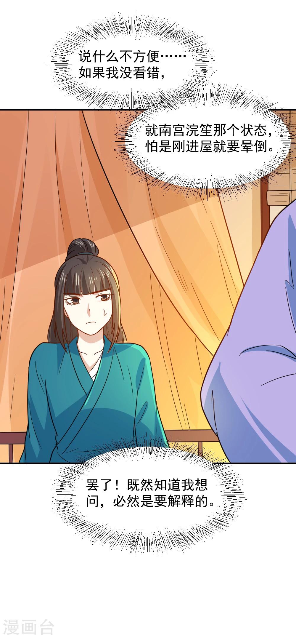 第53话 笙王救人23