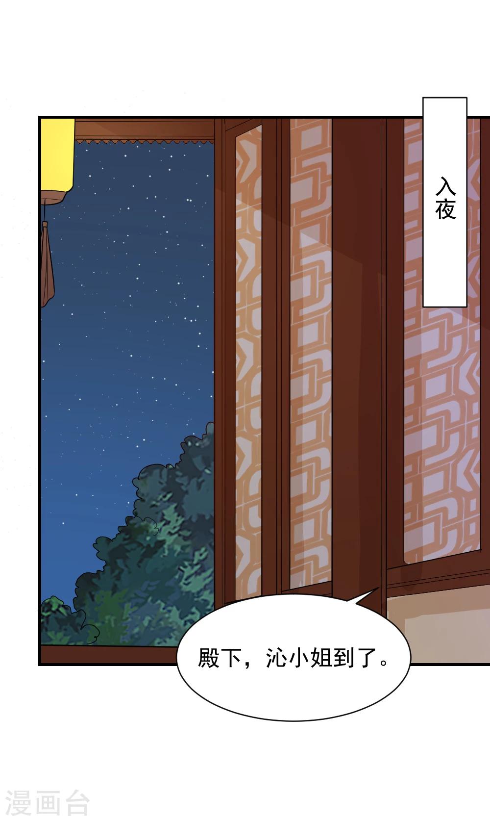 第53话 笙王救人24