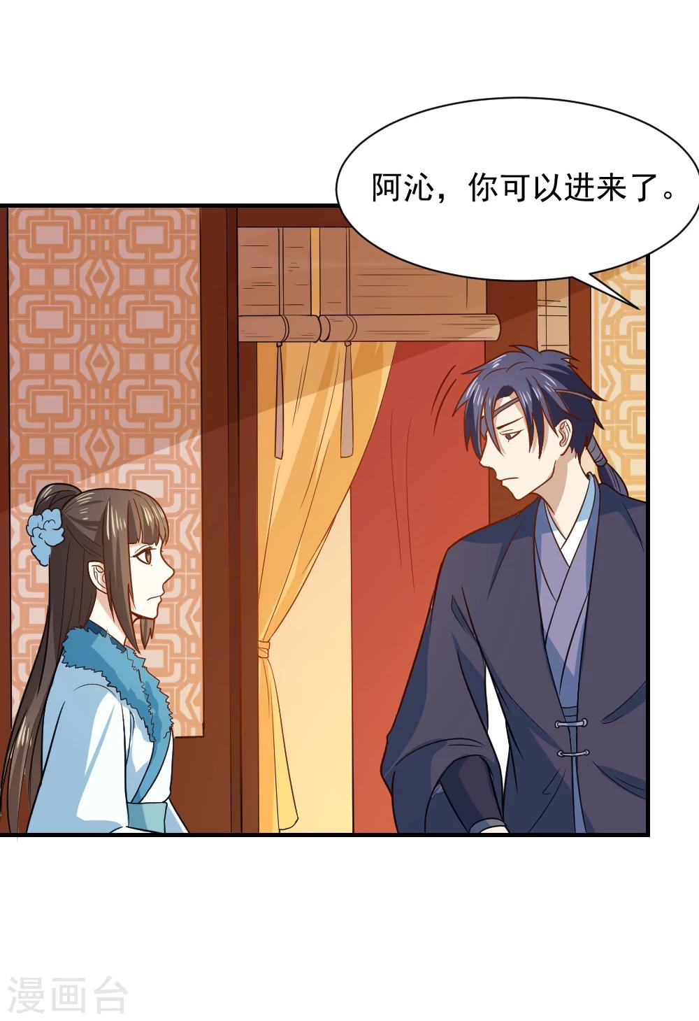 第53话 笙王救人26