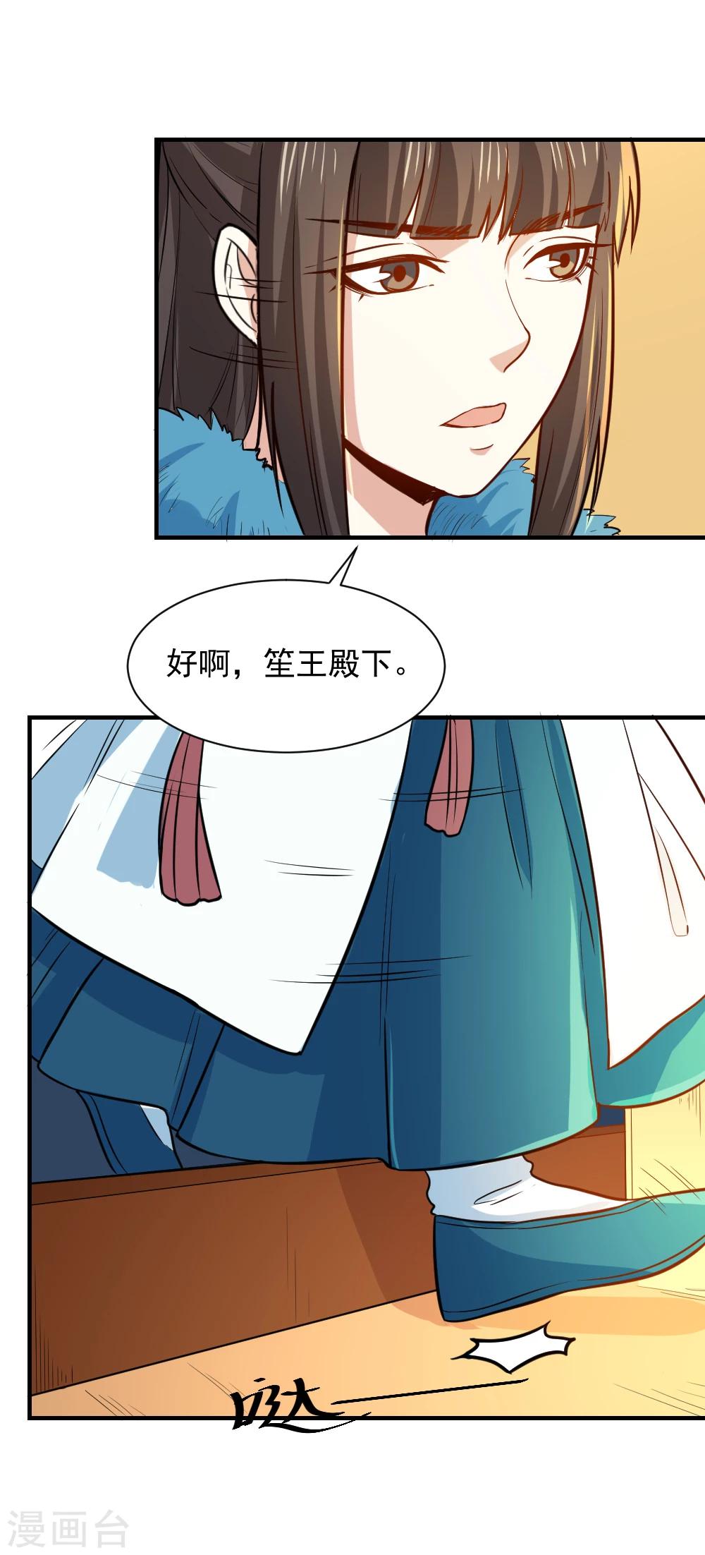 第53话 笙王救人27