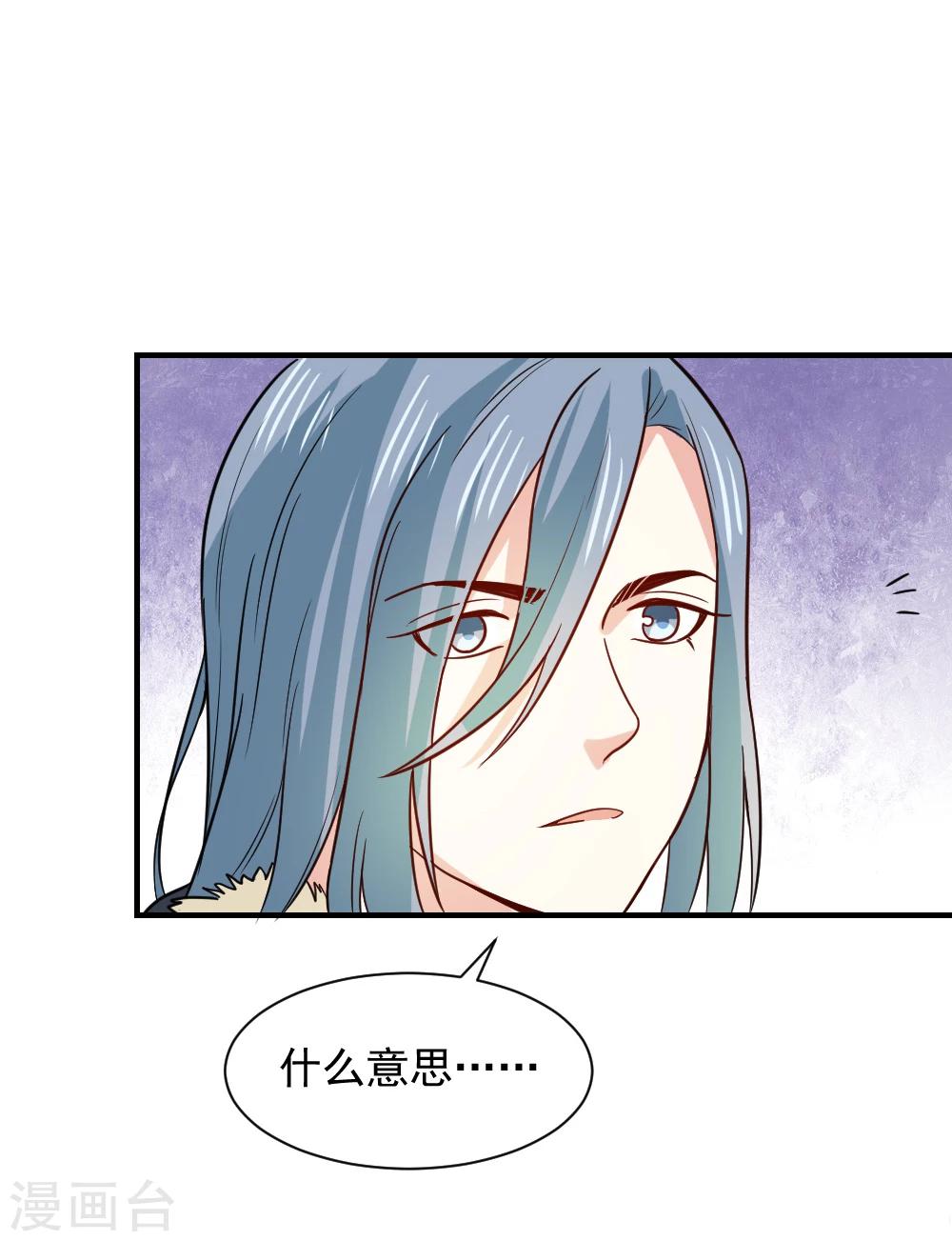 第53话 笙王救人29