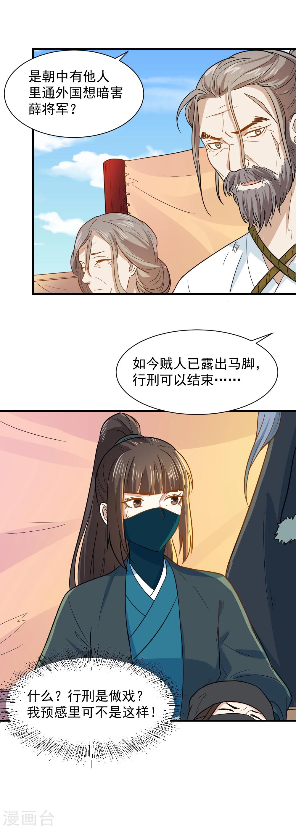 第53话 笙王救人3