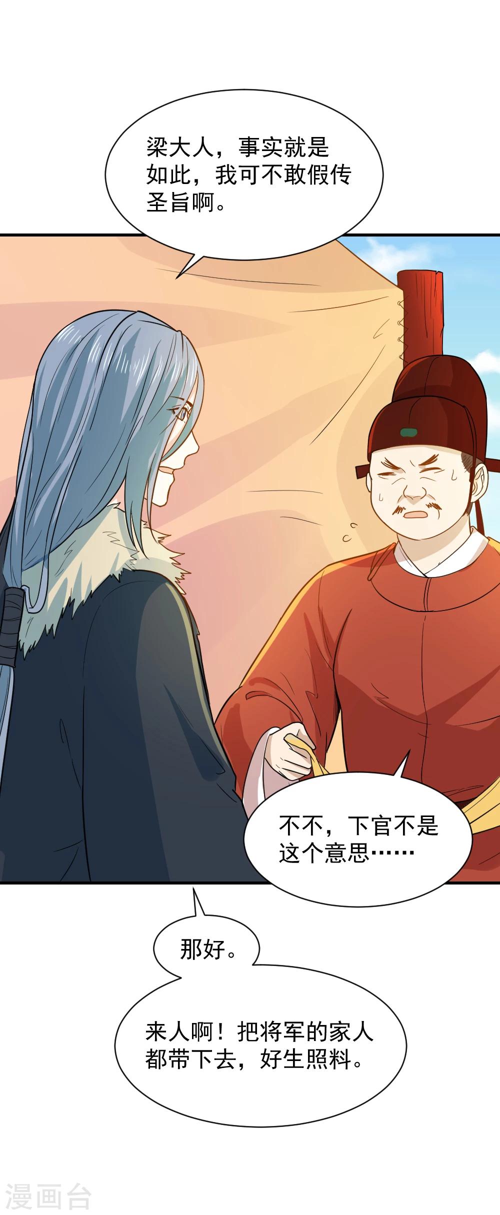 第53话 笙王救人4