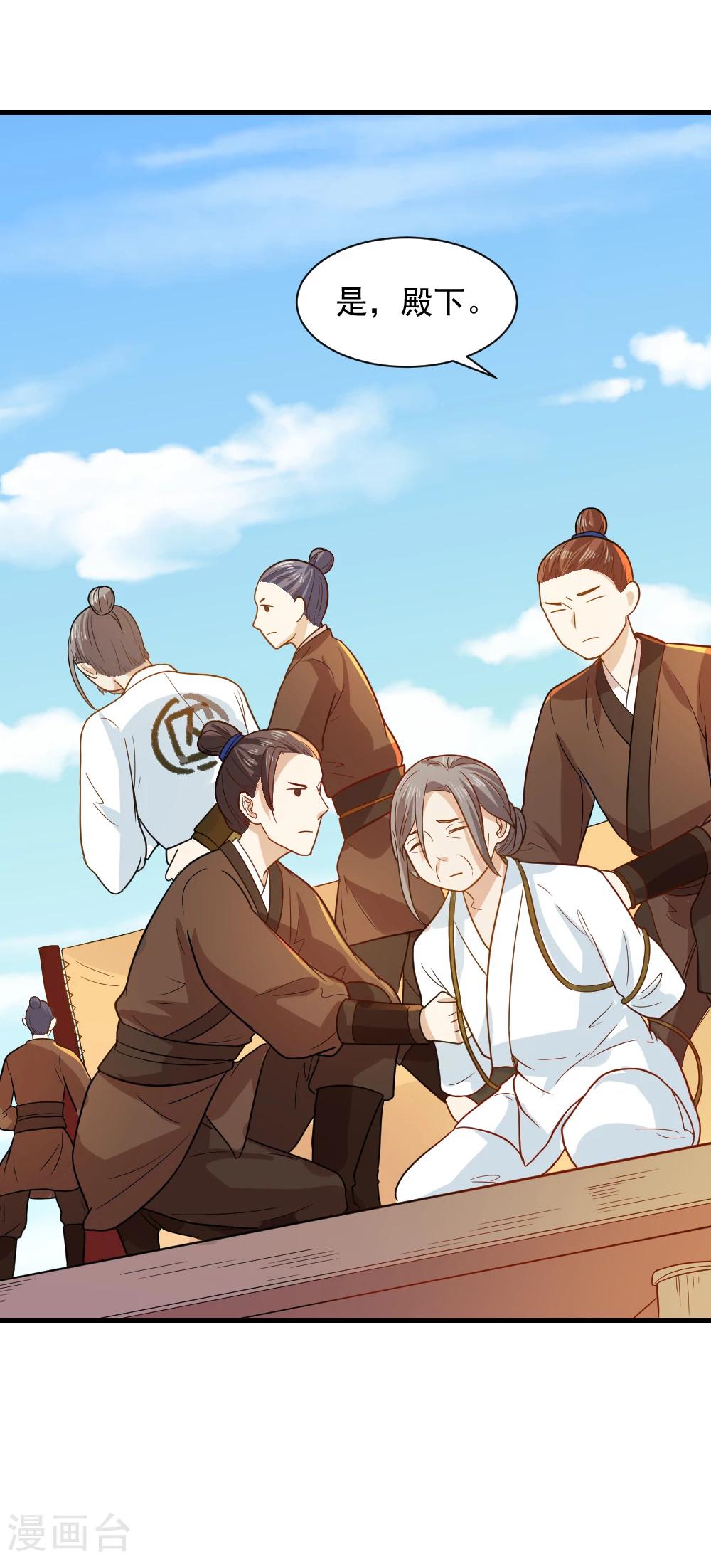 第53话 笙王救人5
