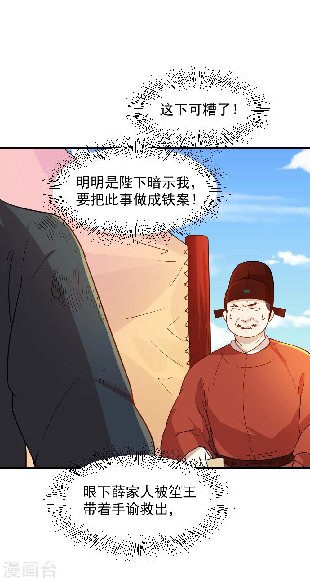 第53话 笙王救人6