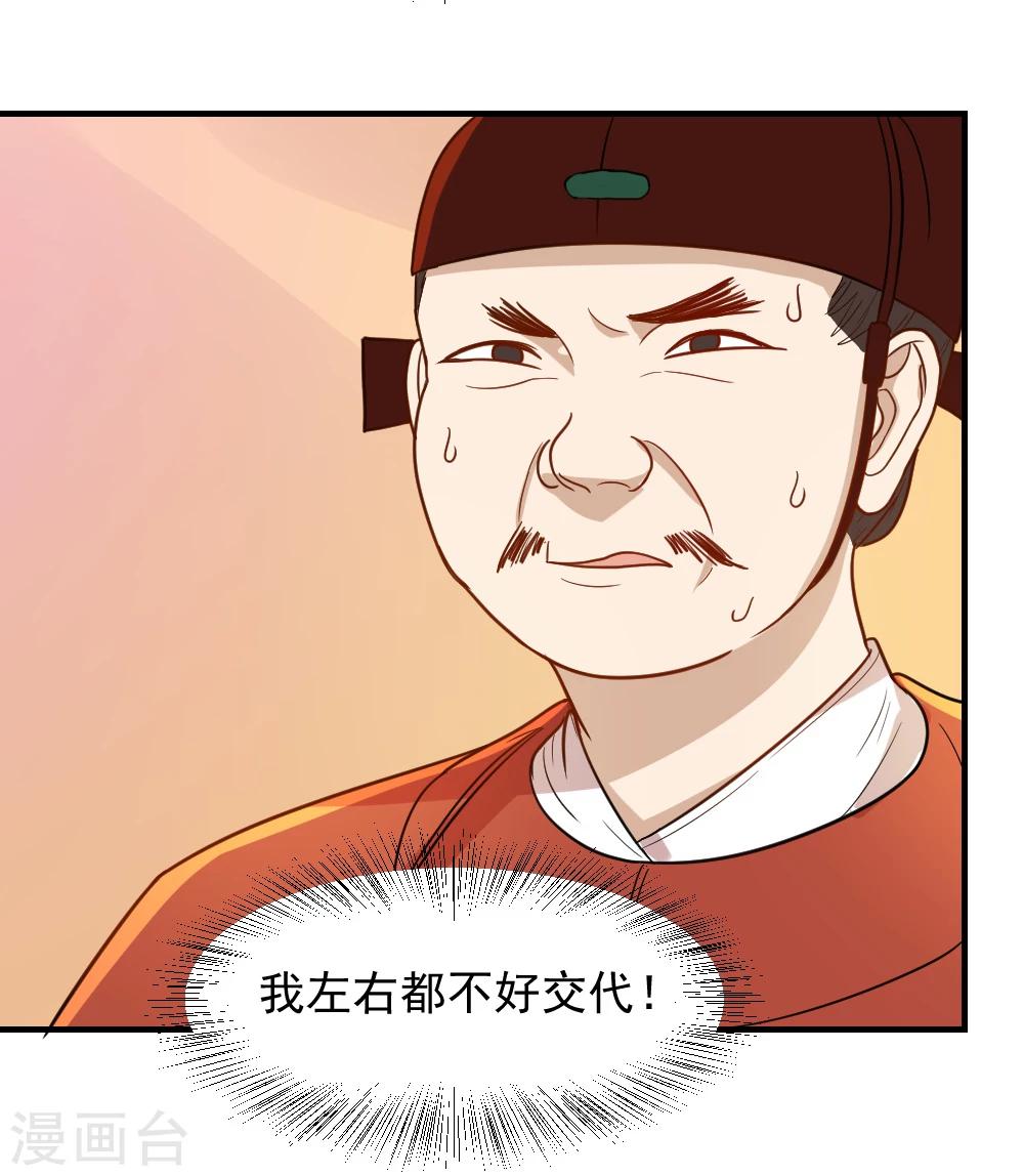第53话 笙王救人7