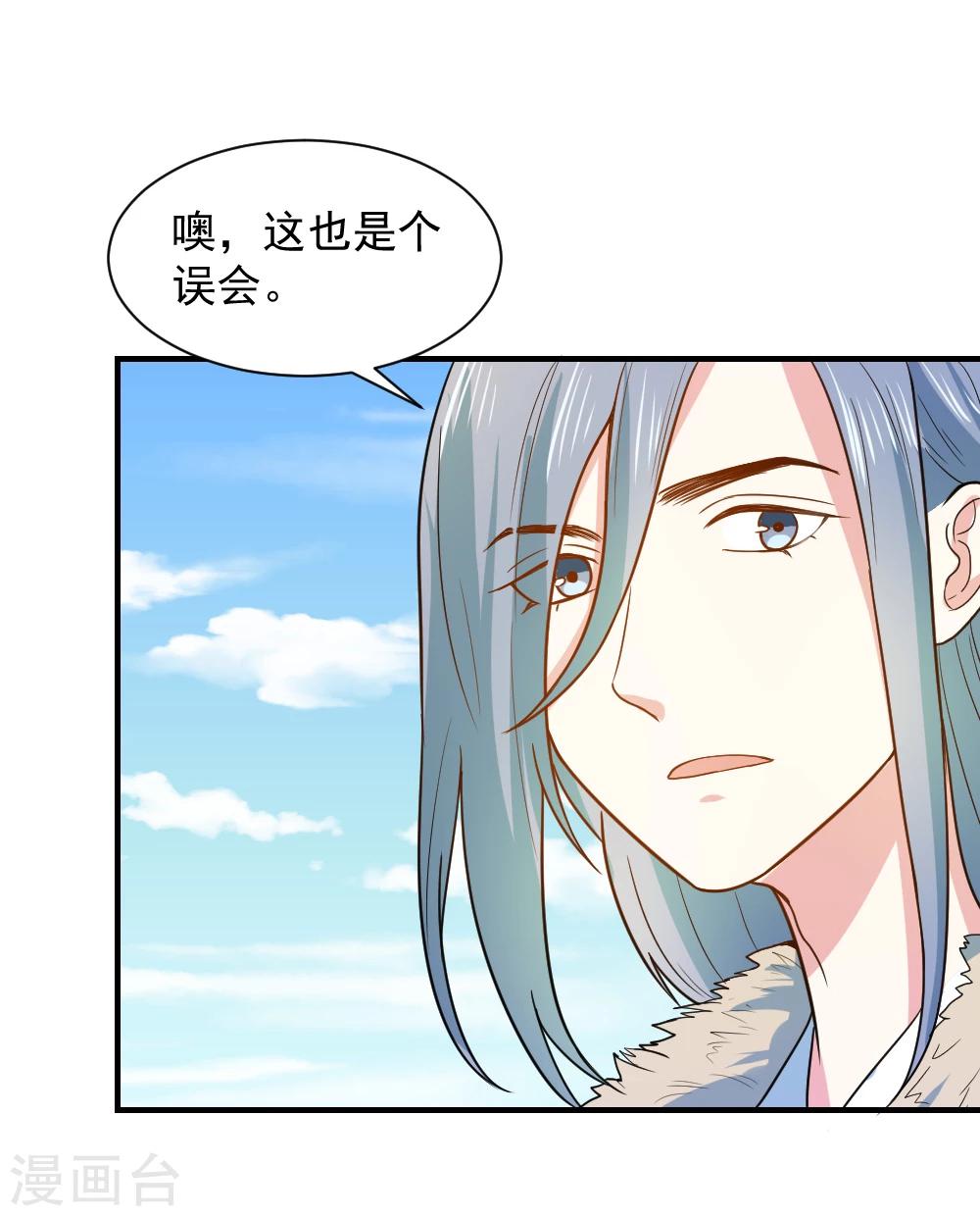 第53话 笙王救人9