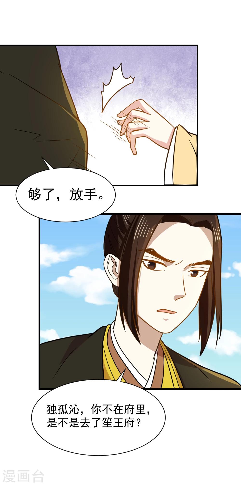 第57话 夜闯闺房10