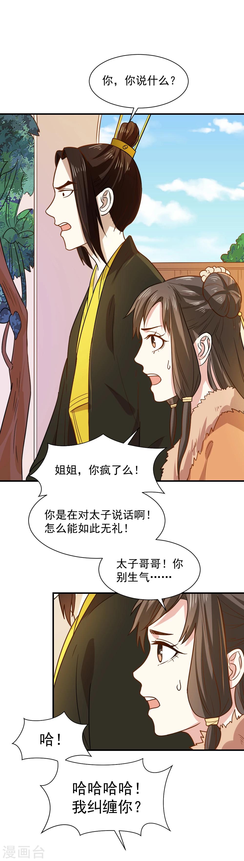 第57话 夜闯闺房15