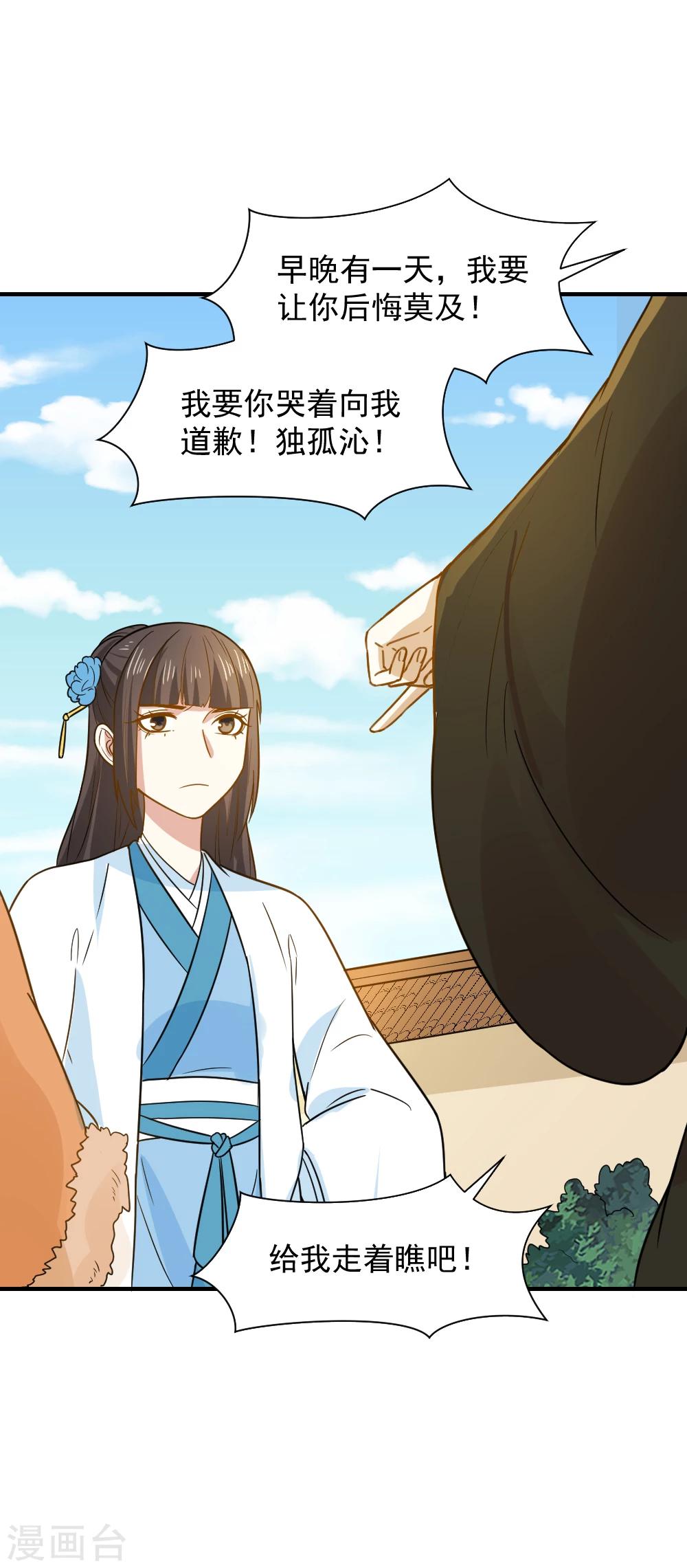 第57话 夜闯闺房17
