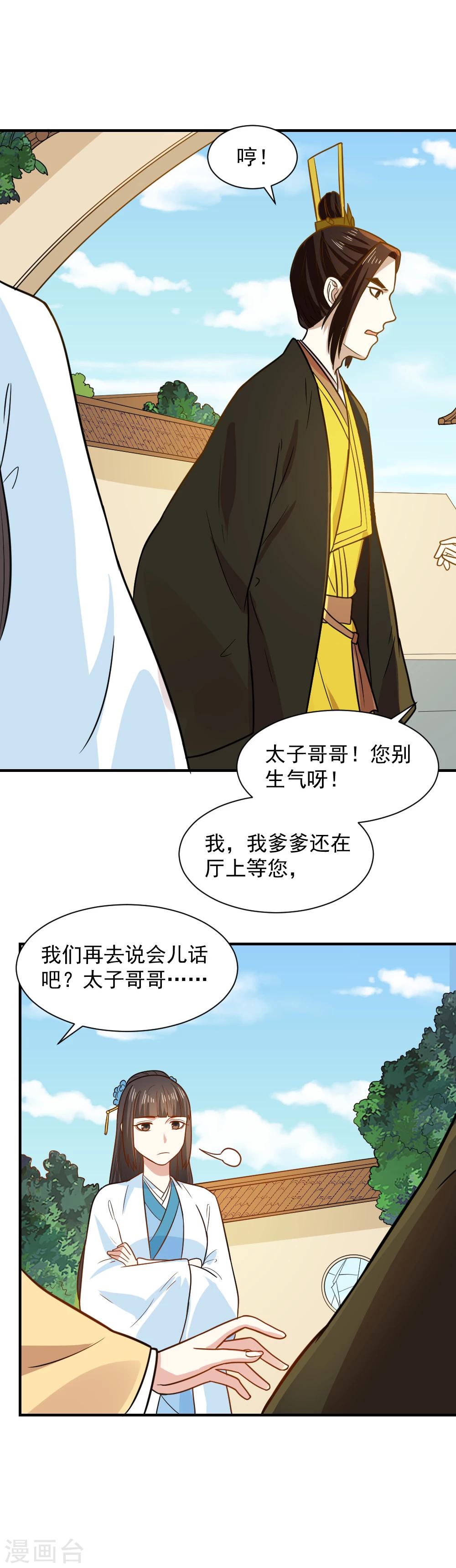 第57话 夜闯闺房18