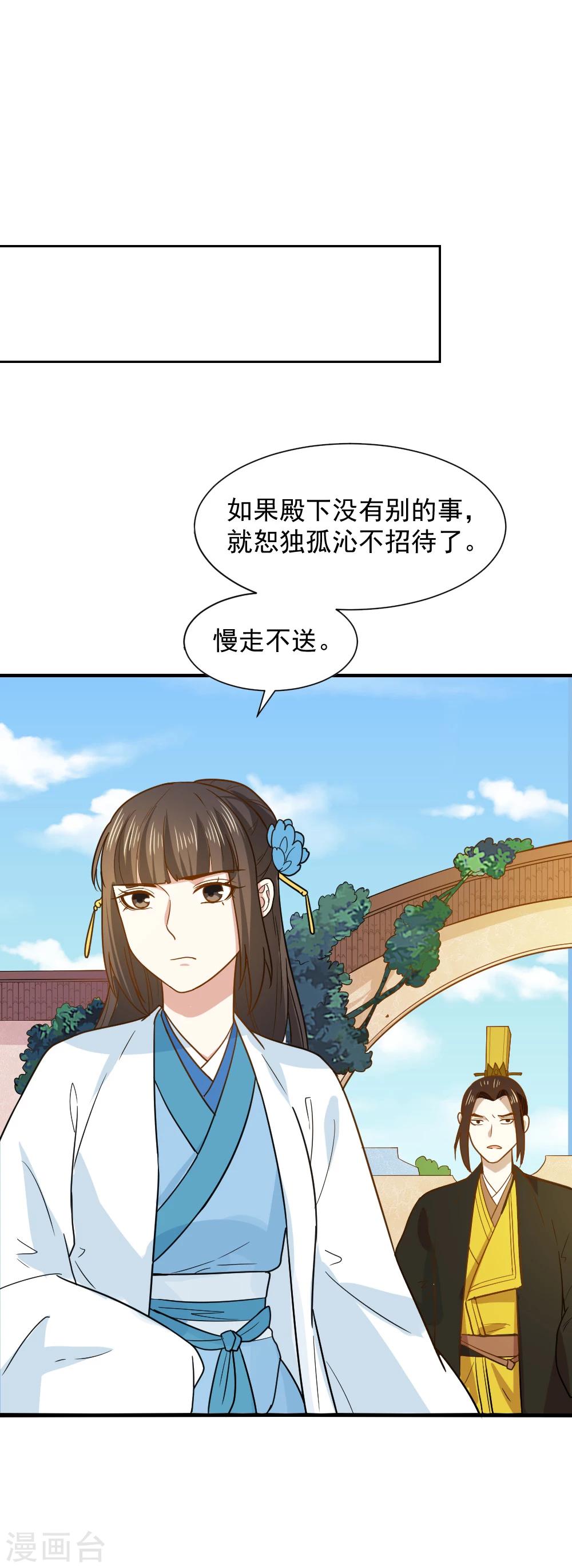 第57话 夜闯闺房2