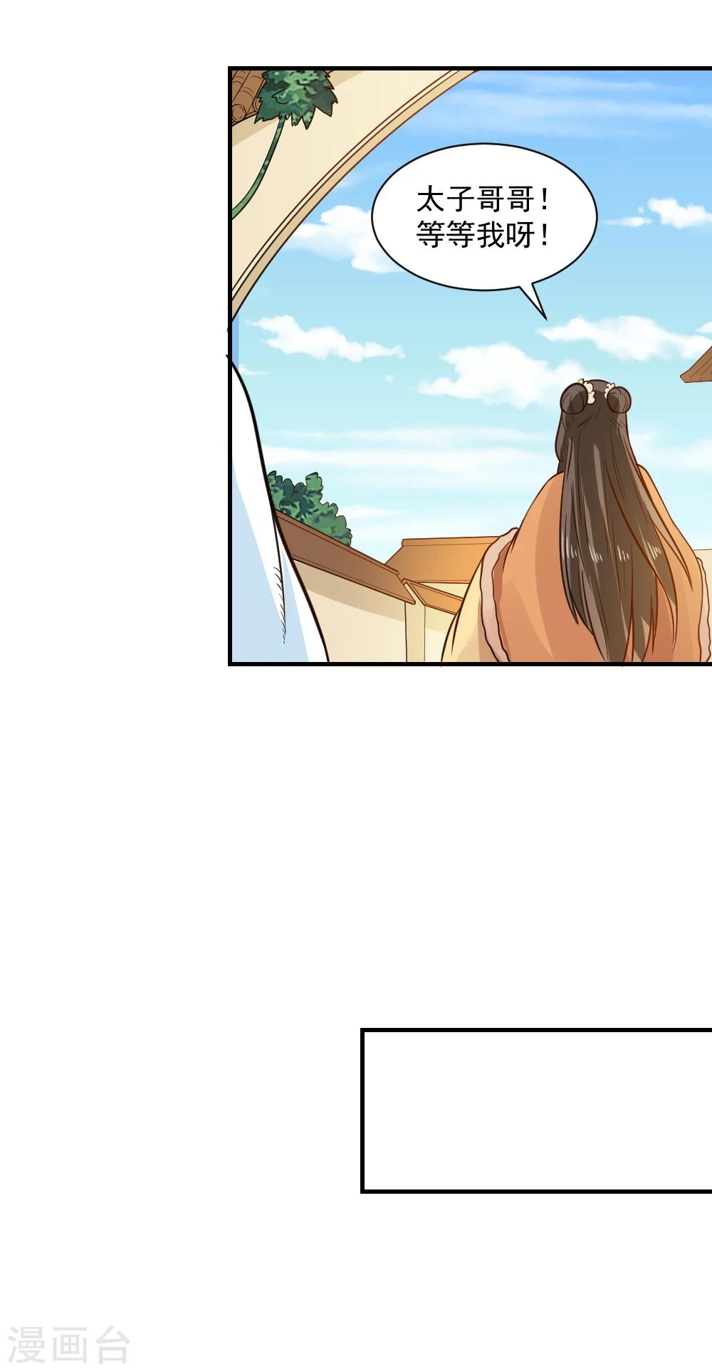 第57话 夜闯闺房20