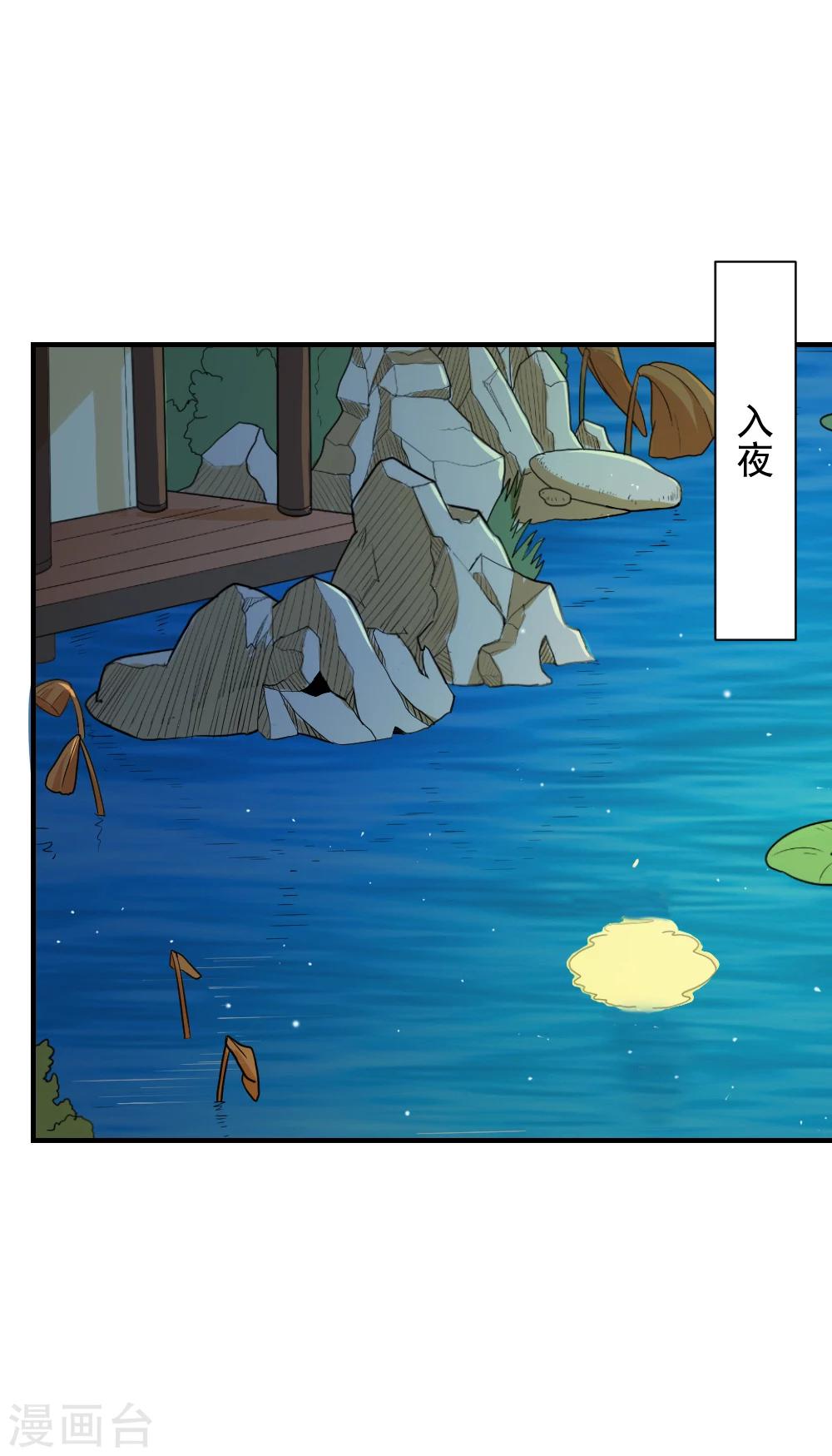 第57话 夜闯闺房21
