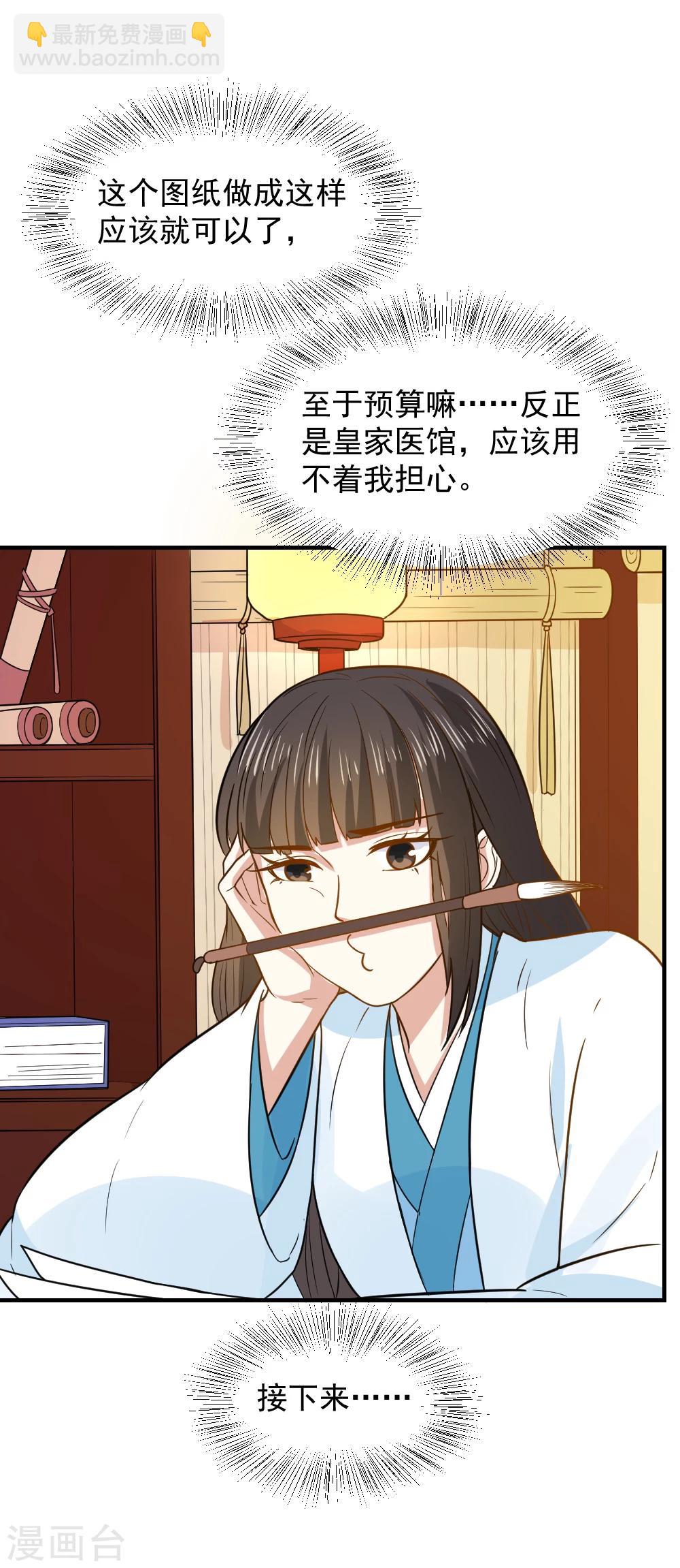 第57话 夜闯闺房23