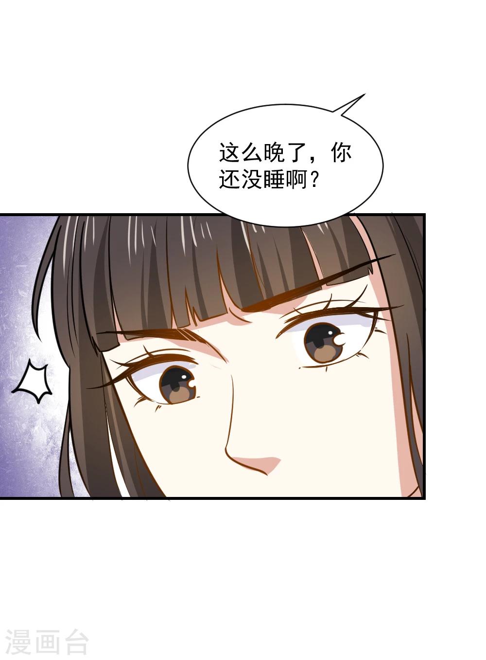 第57话 夜闯闺房24