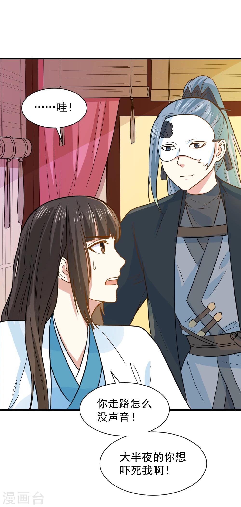 第57话 夜闯闺房25