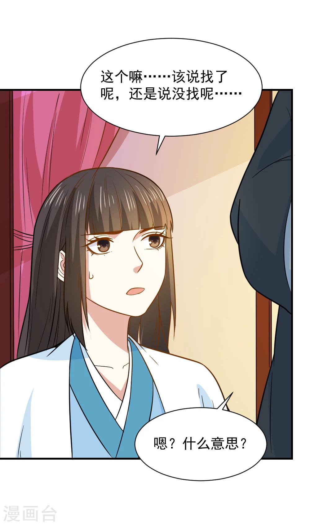 第57话 夜闯闺房27