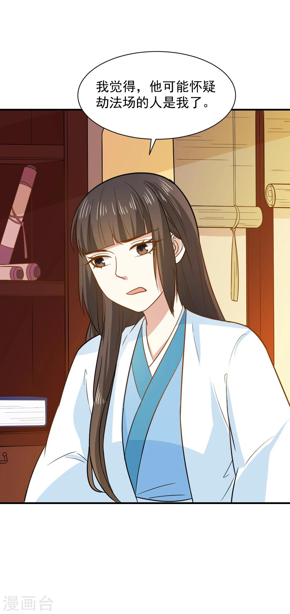 第57话 夜闯闺房28