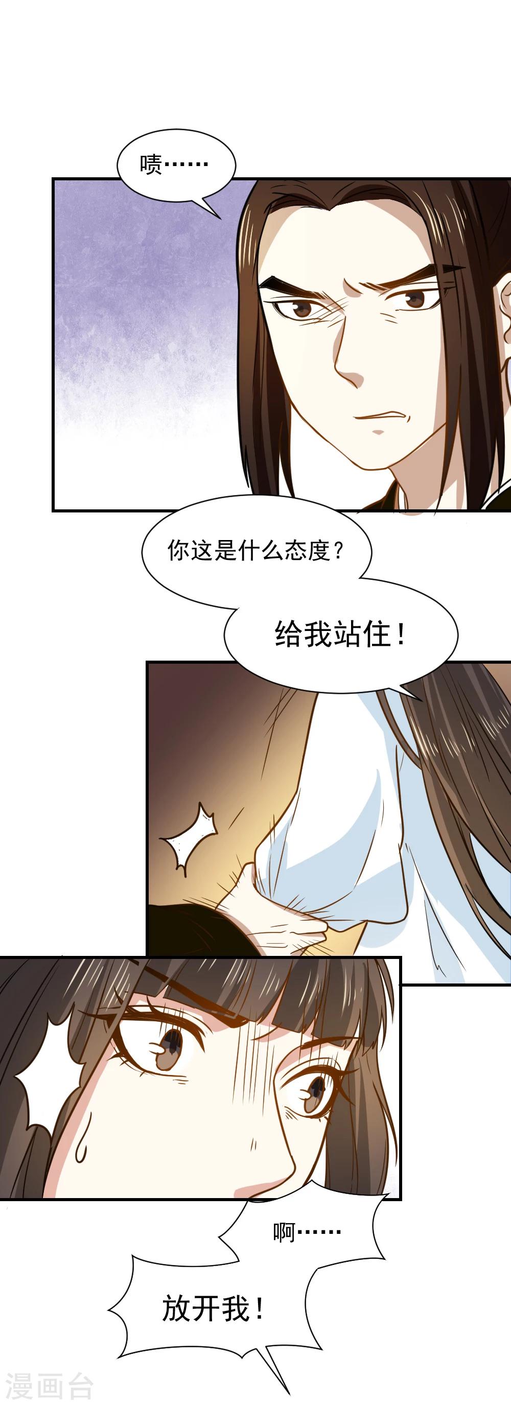第57话 夜闯闺房3