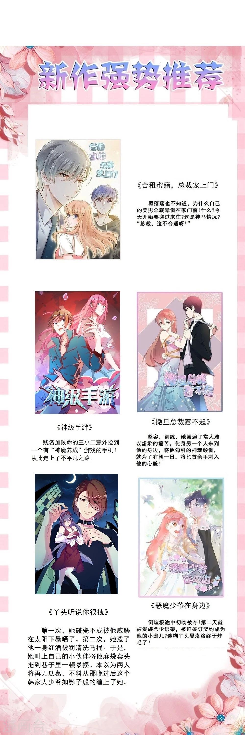 第57话 夜闯闺房30