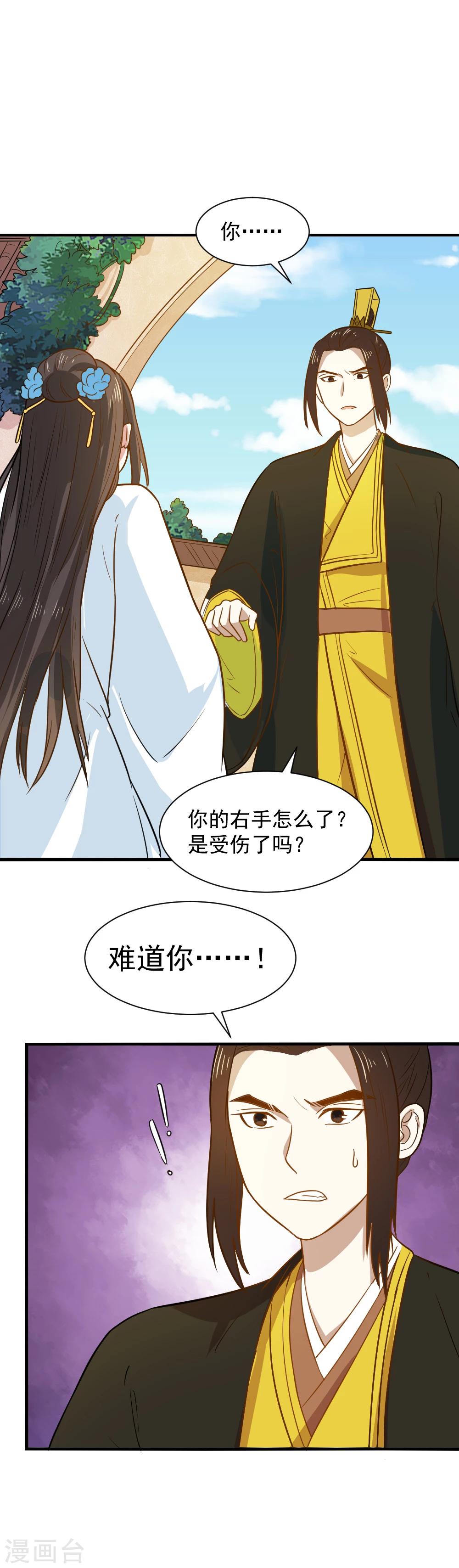 第57话 夜闯闺房5