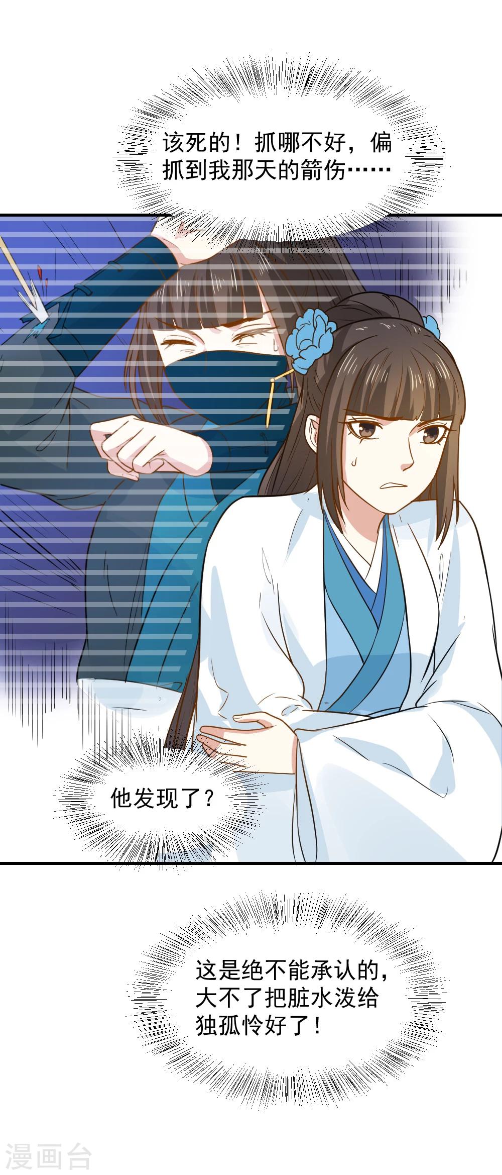 第57话 夜闯闺房6