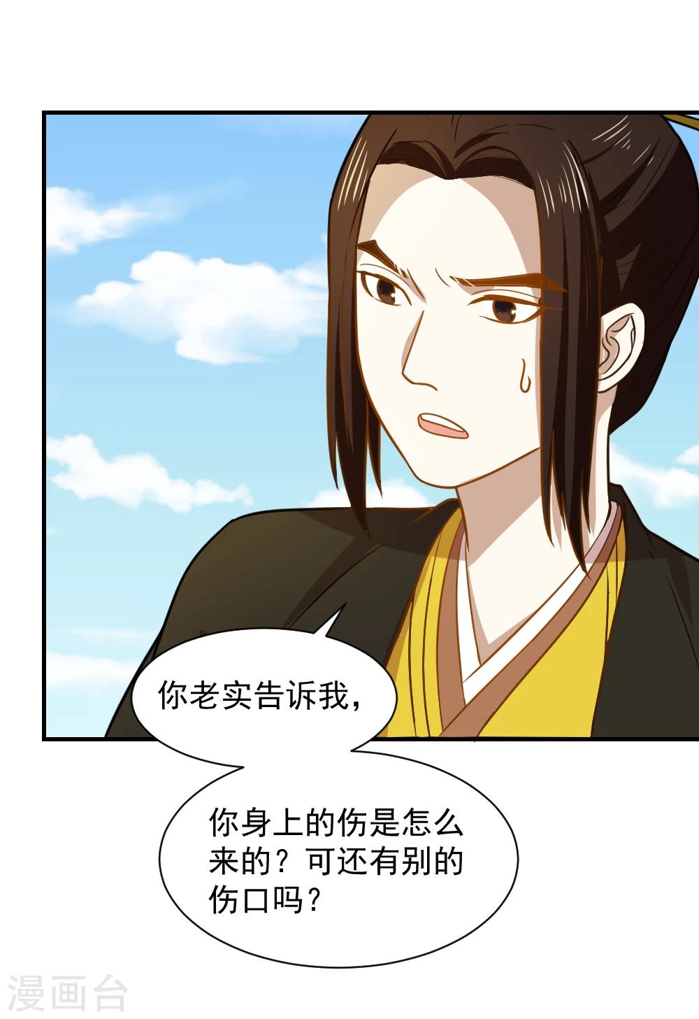 第57话 夜闯闺房7